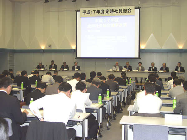 平成17年度　定時社員総会の様子